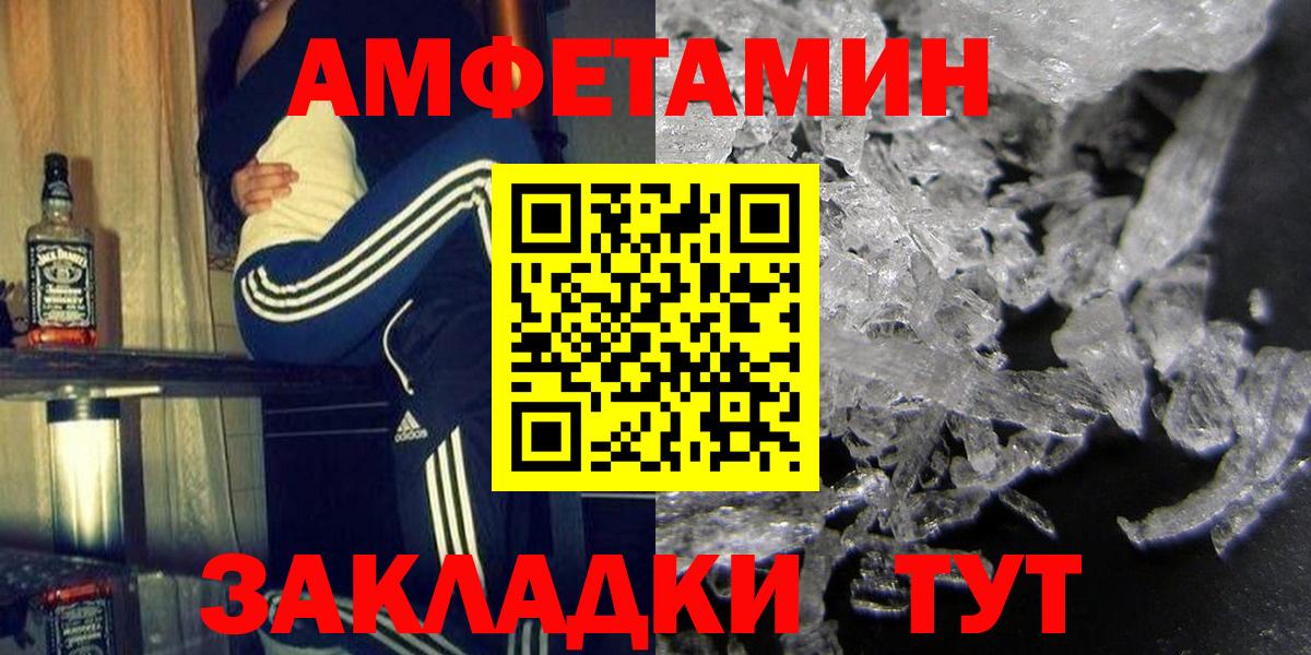 АМФ Розовый Темрюк