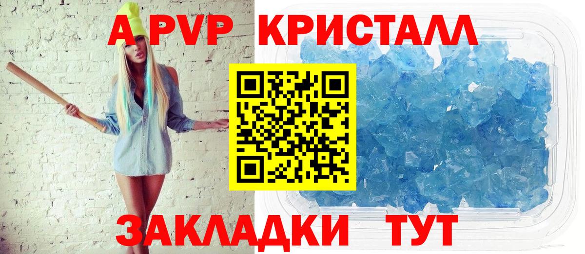 Alfa_PVP СК  APVP  Темрюк 