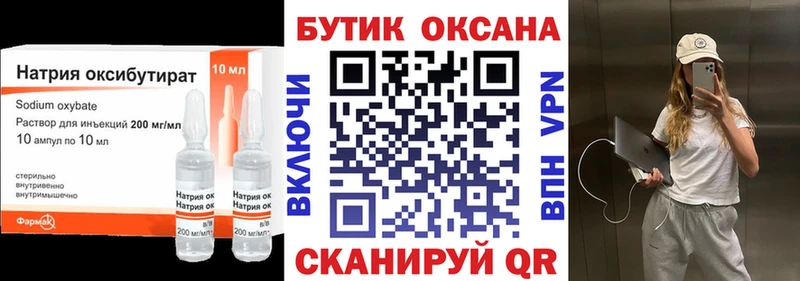 Бутират 99%  как найти наркотики  Темрюк 