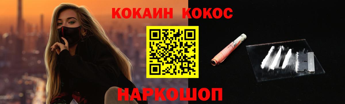 Темрюк  Кокаин Эквадор  Вход с VPN  Кокаин 99% 