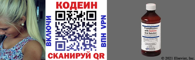 Codein Purple Drank  что такое   blacksprut tor  Темрюк 