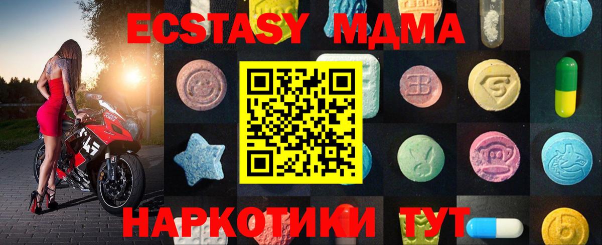 Экстази Дубай  ЭКСТАЗИ  Вход с VPN  Темрюк  ЭКСТАЗИ 300 mg 