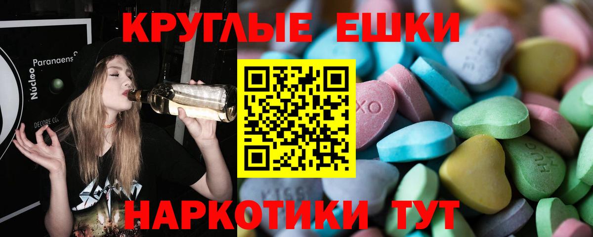ЭКСТАЗИ XTC Темрюк