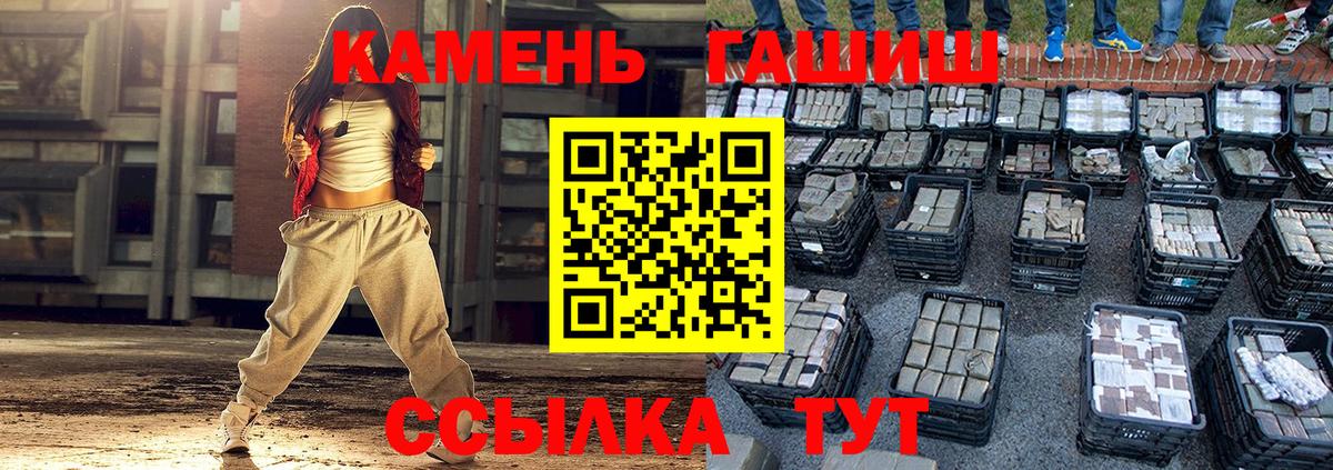 Гашиш хэш Темрюк