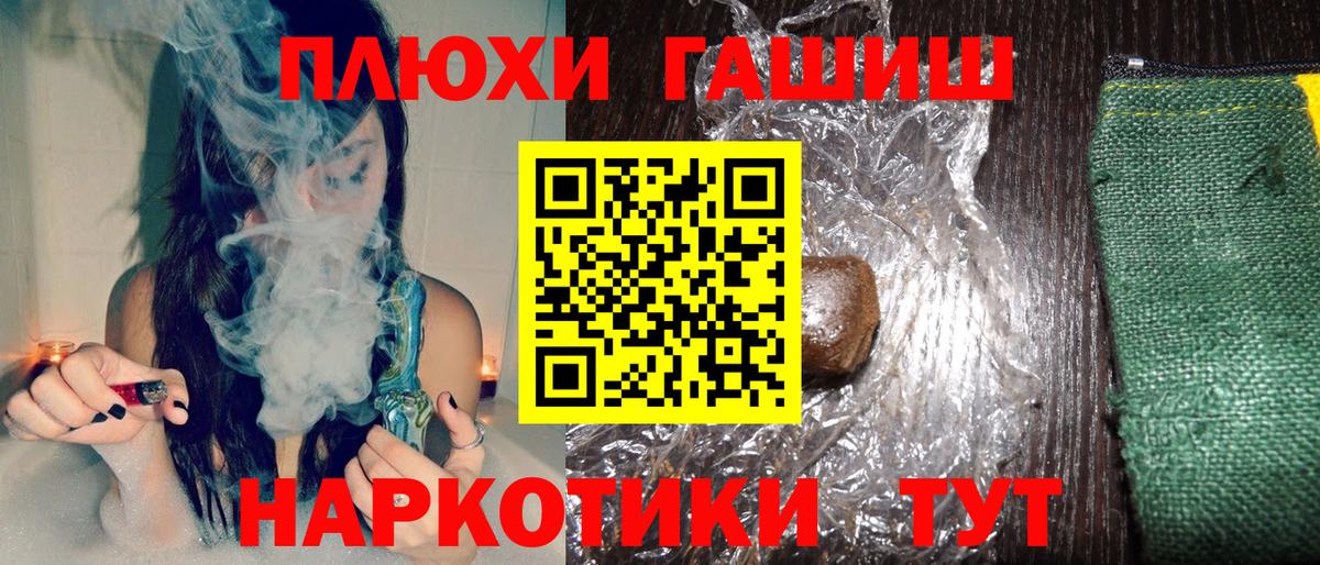 ГАШ  Темрюк  ГАШИШ гашик  ГАШ Изолятор 