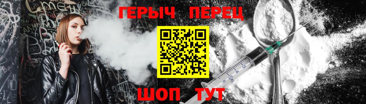 ГЕРОИН Афган  Вход с VPN  Темрюк 