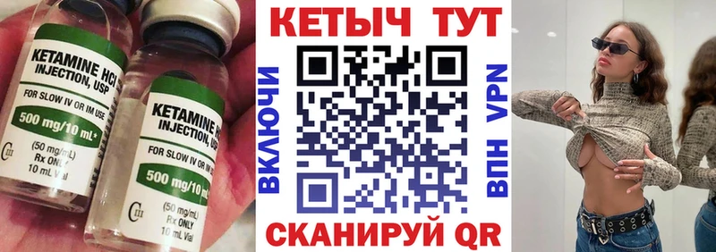 Кетамин ketamine  Темрюк 