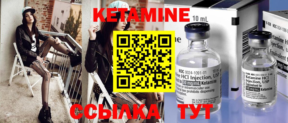 Кетамин VHQ  Кетамин ketamine  Темрюк 