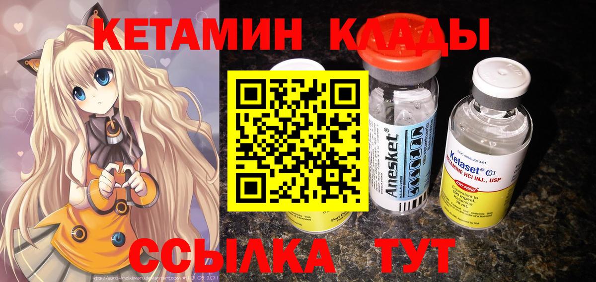 Темрюк  Кетамин VHQ  Вход с VPN  Кетамин VHQ 