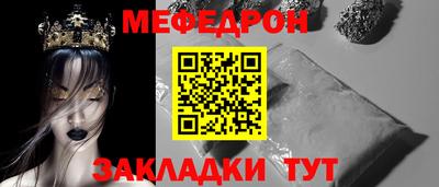 мяу мяу кристалл Новозыбков