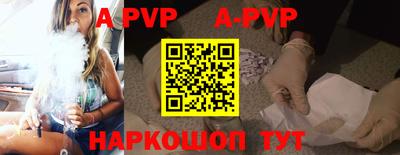 альфа пвп Беслан