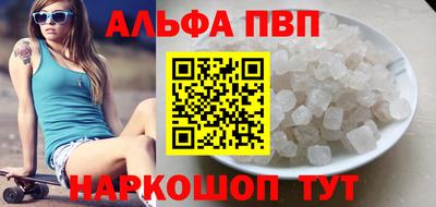 альфа пвп Беслан