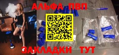 альфа пвп Беслан