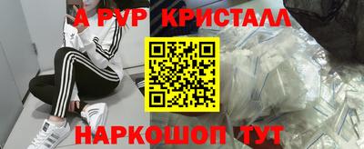 мяу мяу кристалл Новозыбков