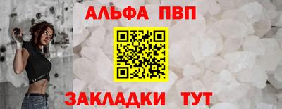 альфа пвп Беслан