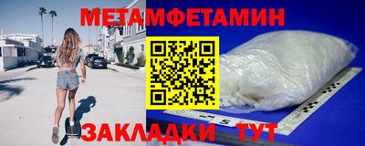мяу мяу кристалл Новозыбков