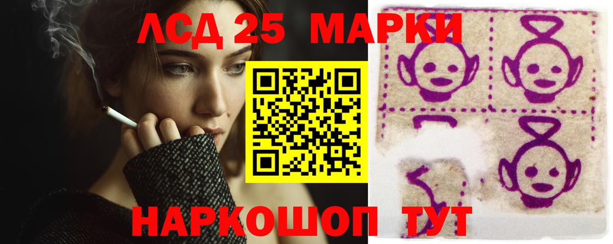 Лсд 25 экстази кислота Темрюк