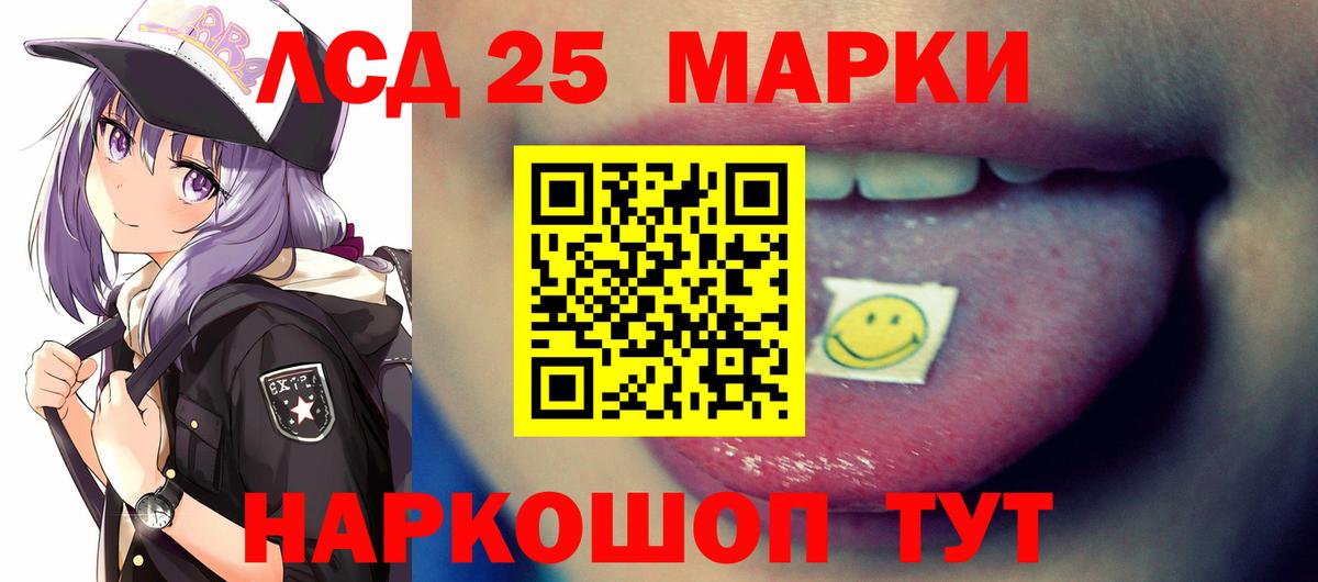 ЛСД экстази  ЛСД экстази ecstasy  Вход с VPN  Темрюк 