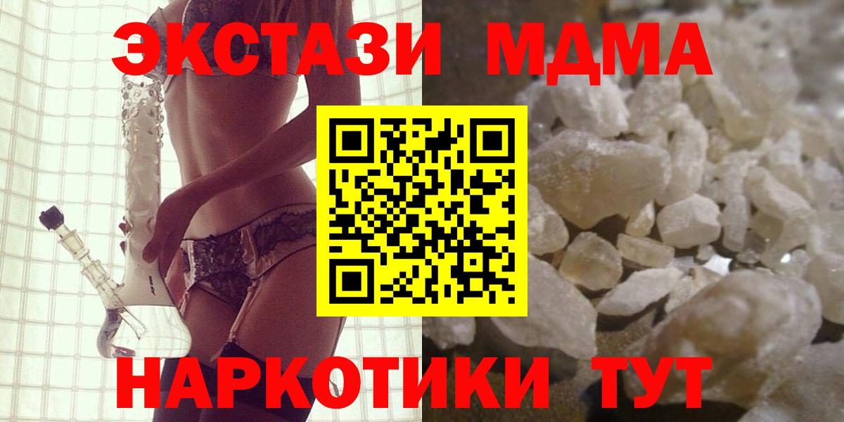 МДМА кристаллы  Вход с VPN  Темрюк  MDMA молли 