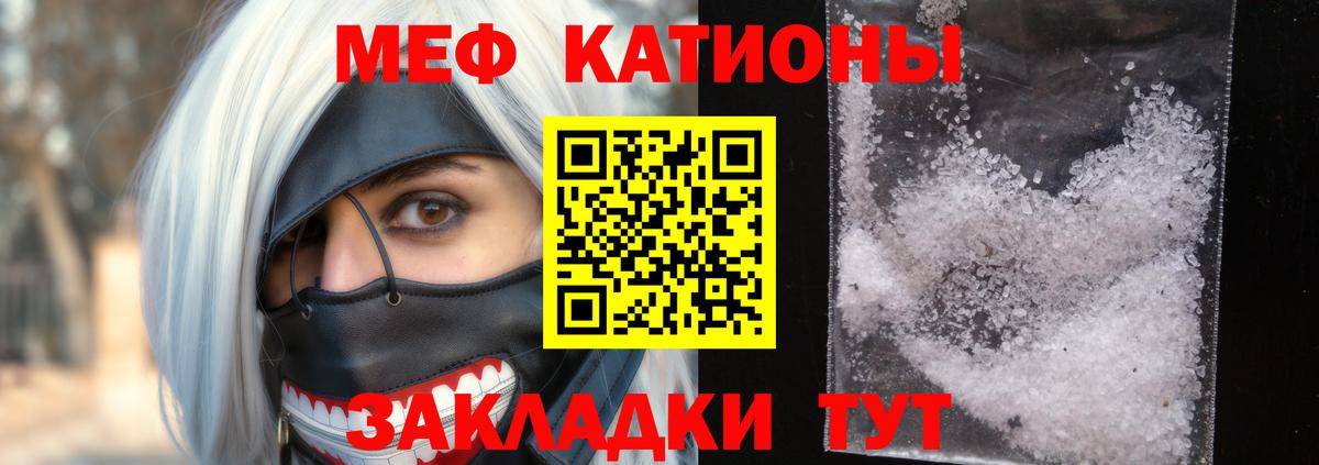 наркошоп  Мефедрон  МЕФ  МЕФ VHQ  Темрюк  Меф mephedrone 