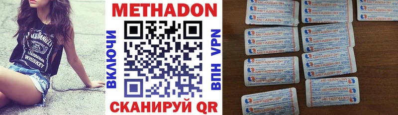 где купить наркотик Темрюк kraken сайт МЕТАДОН VHQ