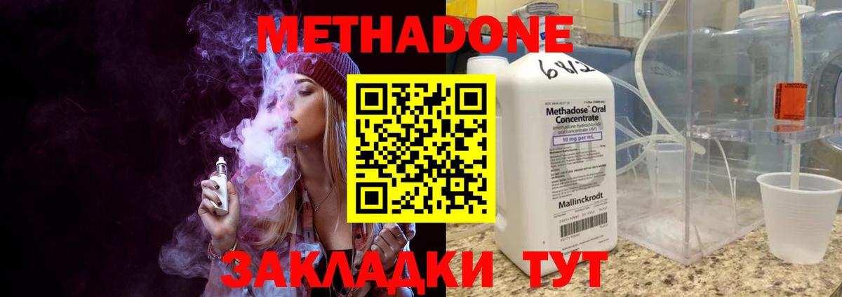 Темрюк  МЕТАДОН VHQ  Вход с VPN  Метадон VHQ 