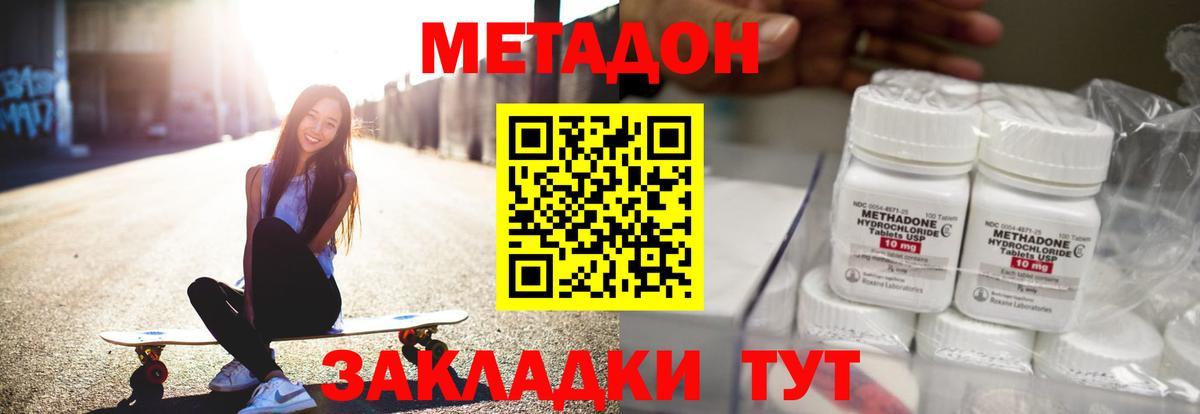 mega   Метадон VHQ  Темрюк  Метадон белоснежный 
