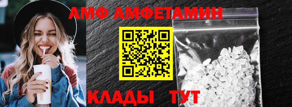 Первитин Methamphetamine  Вход с VPN  Темрюк 