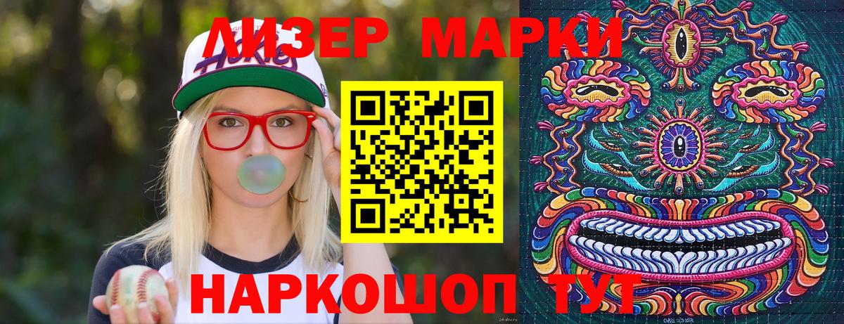 Марки 25I-NBOMe 1,8мг Темрюк