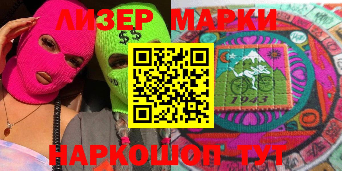 Темрюк  Марки NBOMe 1500мкг  Марки NBOMe 1500мкг  Вход с VPN 