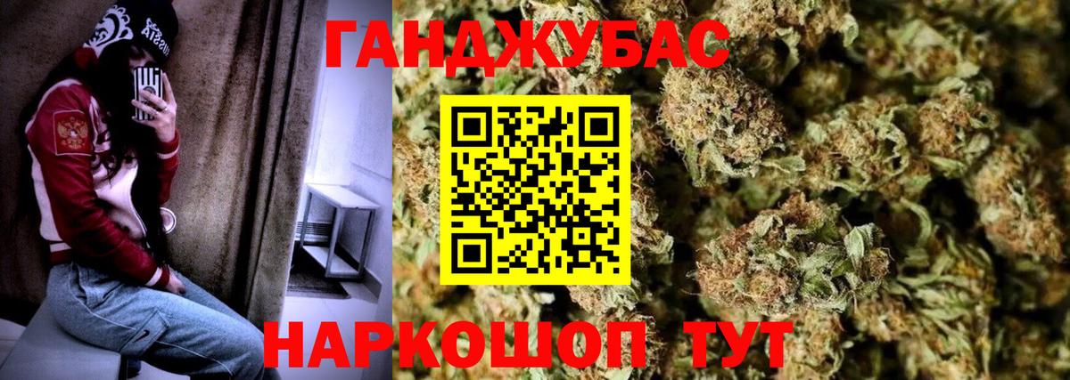 Канабис Ganja Темрюк