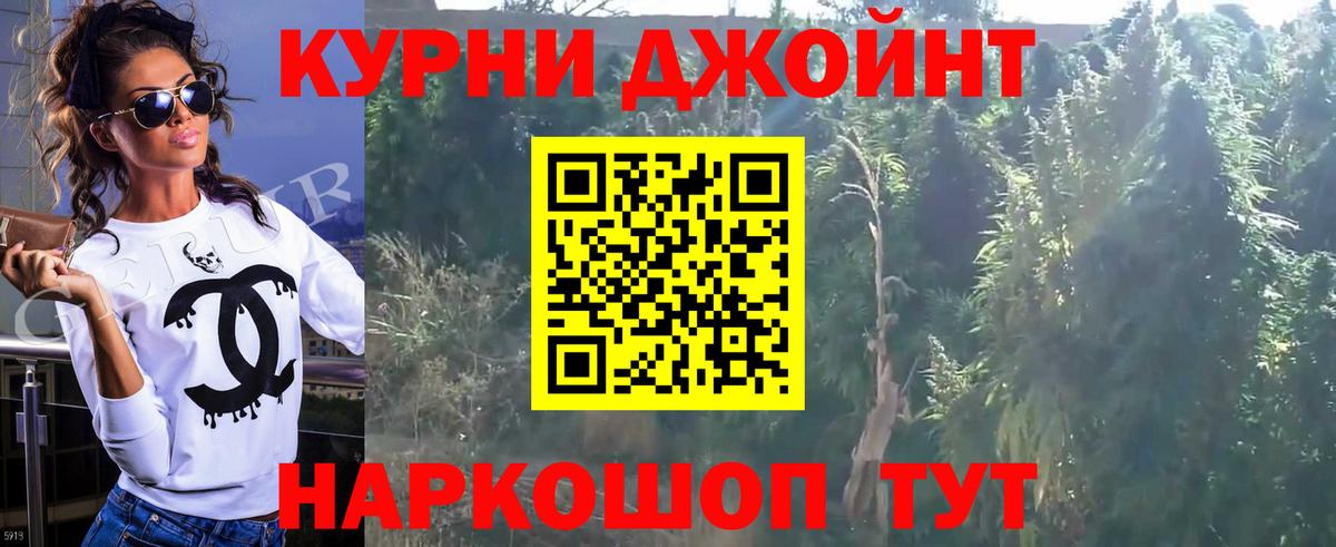 Темрюк  Конопля гибрид  Вход с VPN  Бошки марихуана индика  Каннабис LSD WEED 